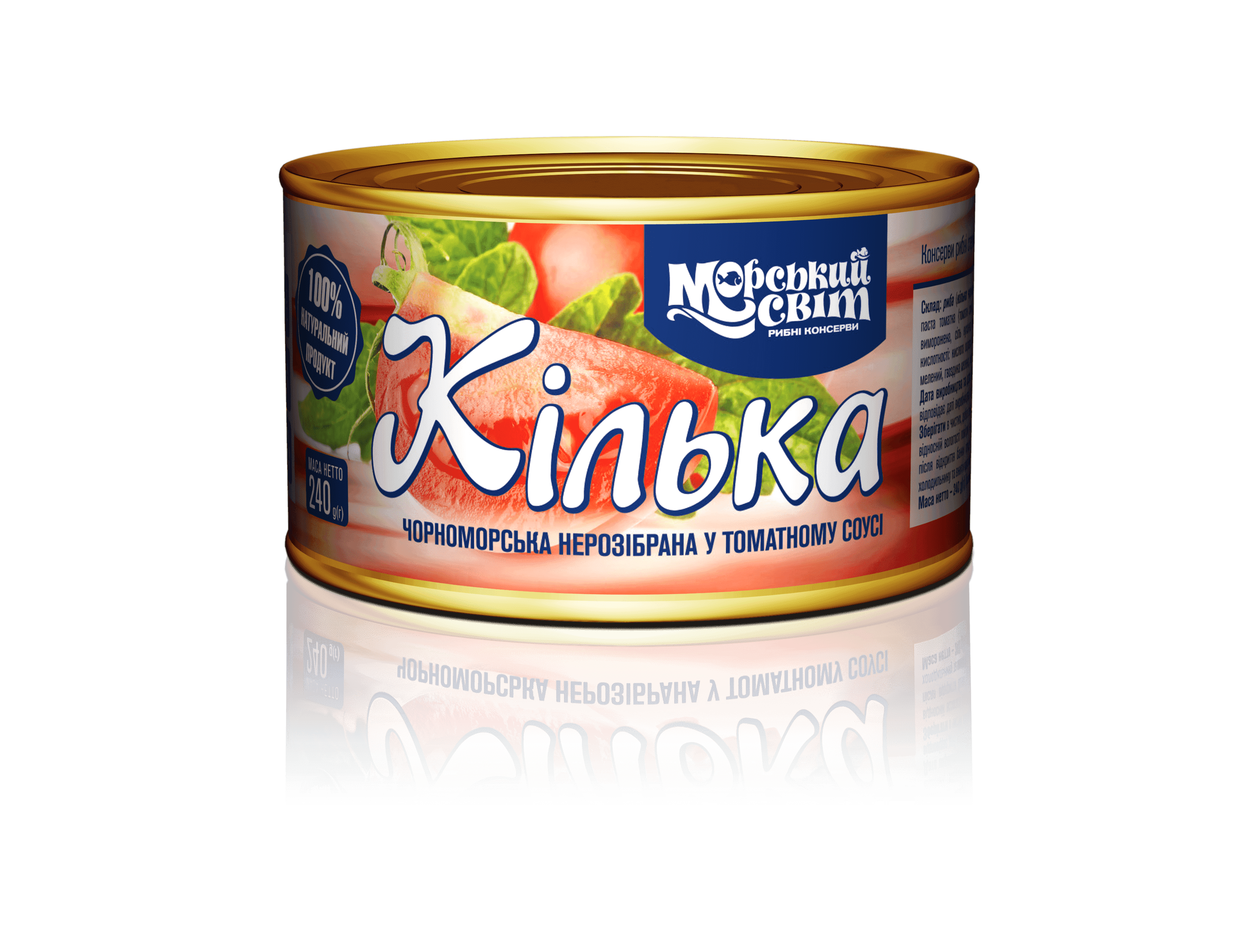 Кілька чорноморська нерозібрана у томатному соусі 240г ТМ МОРСЬКИЙ СВІТ